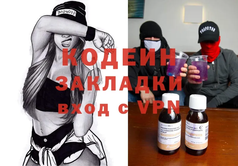 купить  сайты  Выкса  ОМГ ОМГ ONION  Кодеиновый сироп Lean Purple Drank 