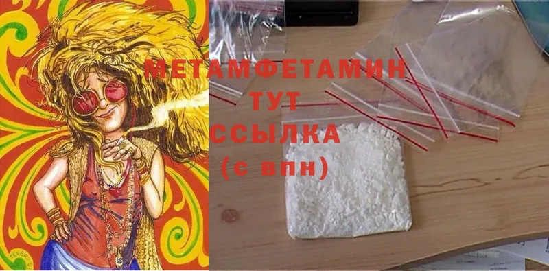 Метамфетамин Methamphetamine  Выкса 